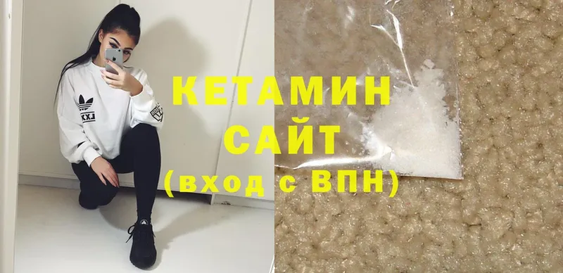 как найти   Мглин  Кетамин ketamine 