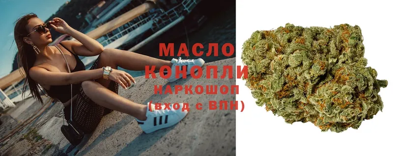 Дистиллят ТГК THC oil  мориарти Telegram  Мглин 